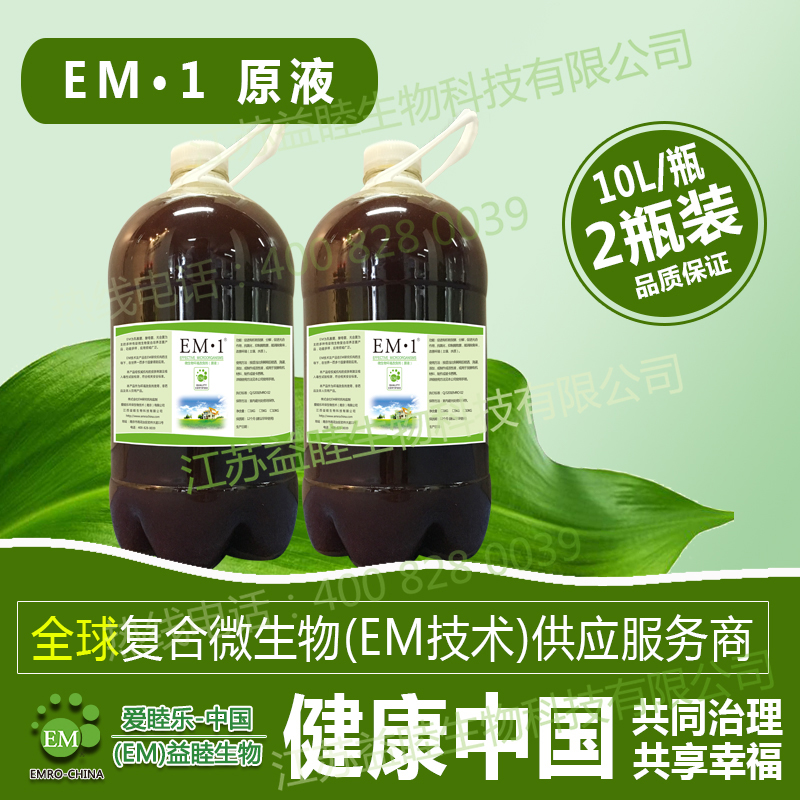 EM菌種微生物在養豬領域得到全面推廣使用